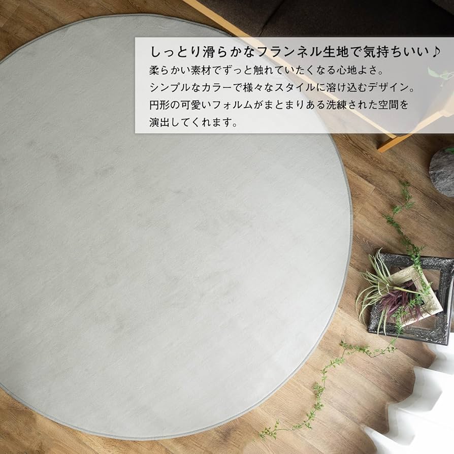 Amazon.co.jp: Nagomi Washable Basic Series Microfiber Rug